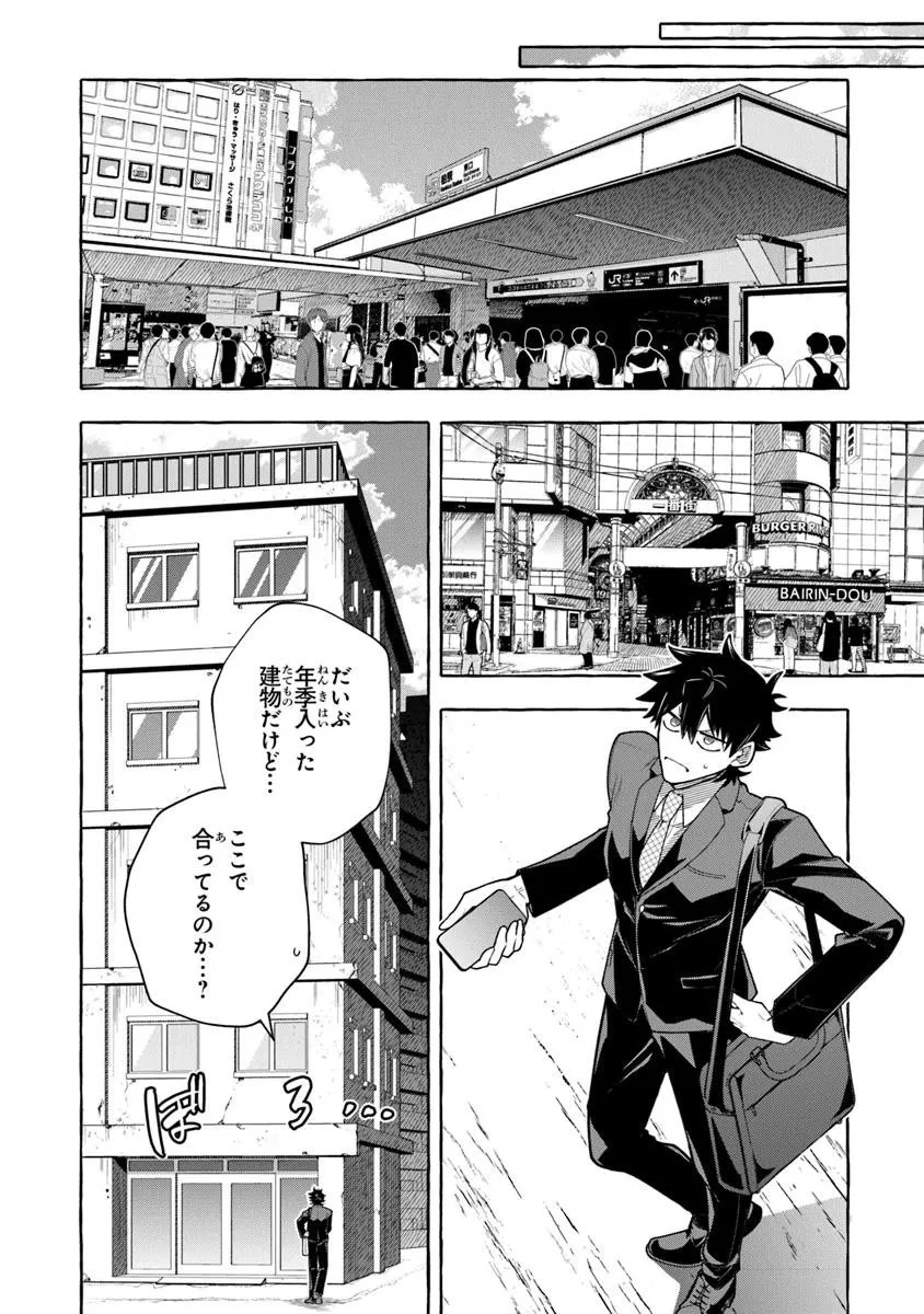 金属スライムを倒しまくった俺が【黒鋼の王】と呼ばれるまで 第15.2話 - 10