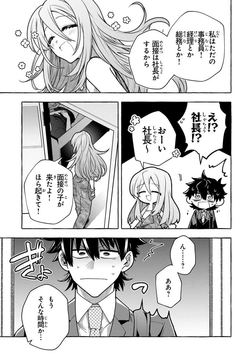 金属スライムを倒しまくった俺が【黒鋼の王】と呼ばれるまで 第15.2話 - 13