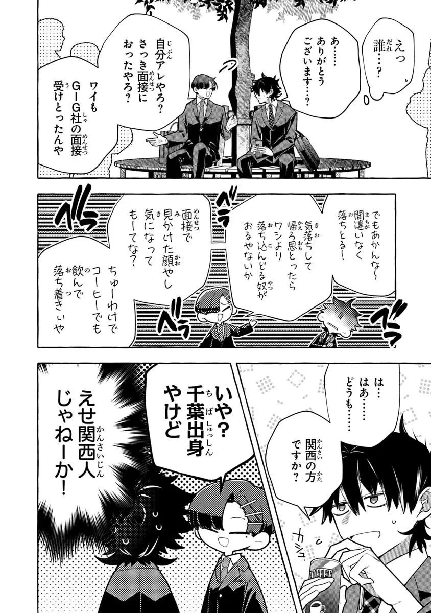 金属スライムを倒しまくった俺が【黒鋼の王】と呼ばれるまで 第15.1話 - 10