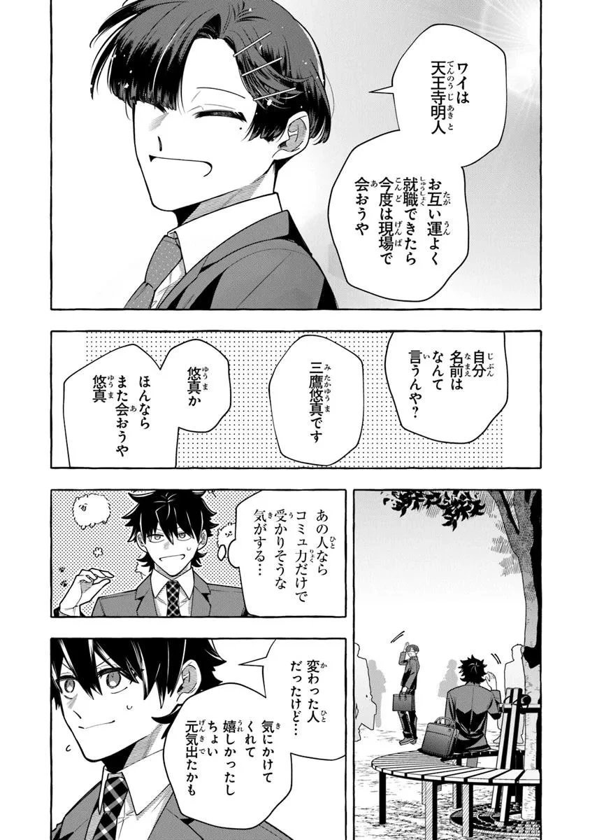 金属スライムを倒しまくった俺が【黒鋼の王】と呼ばれるまで 第15.1話 - 13