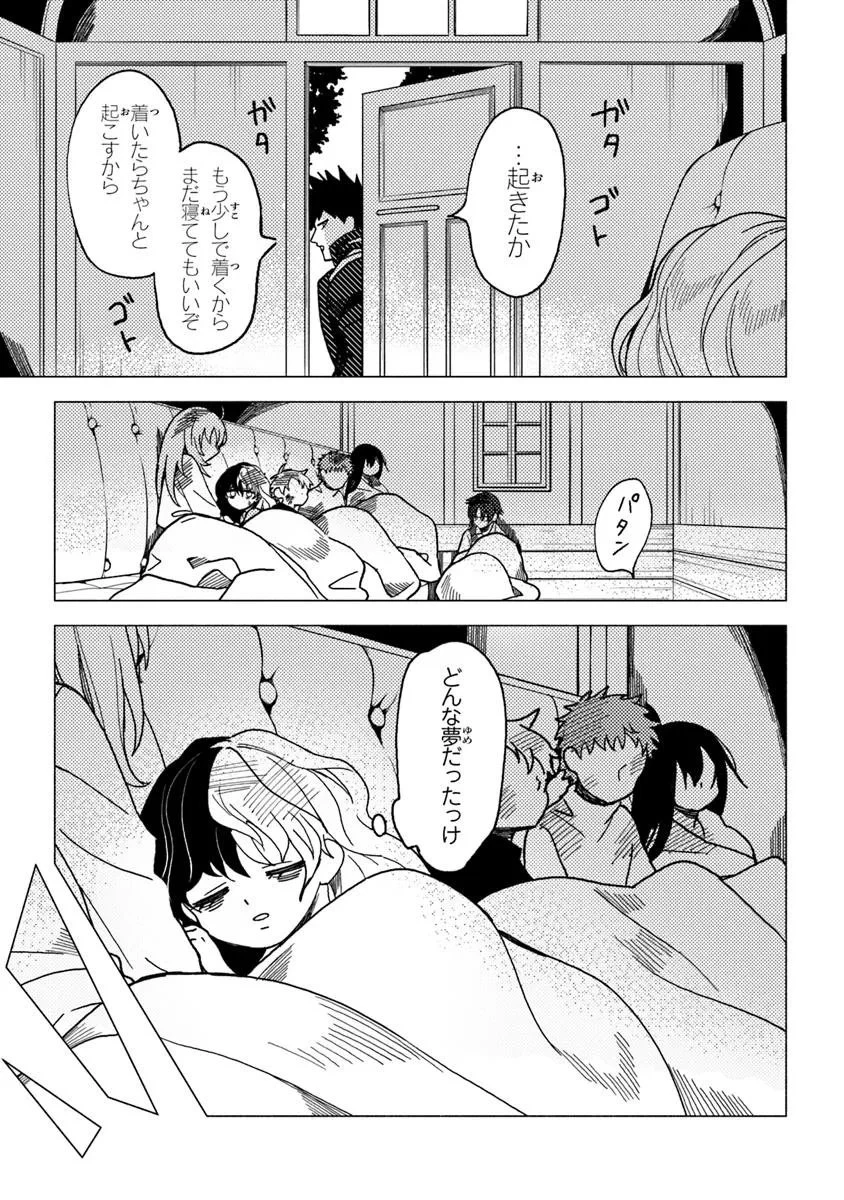 悪人面したＢ級冒険者 主人公とその幼馴染たちのパパになる 第18.1話 - 7