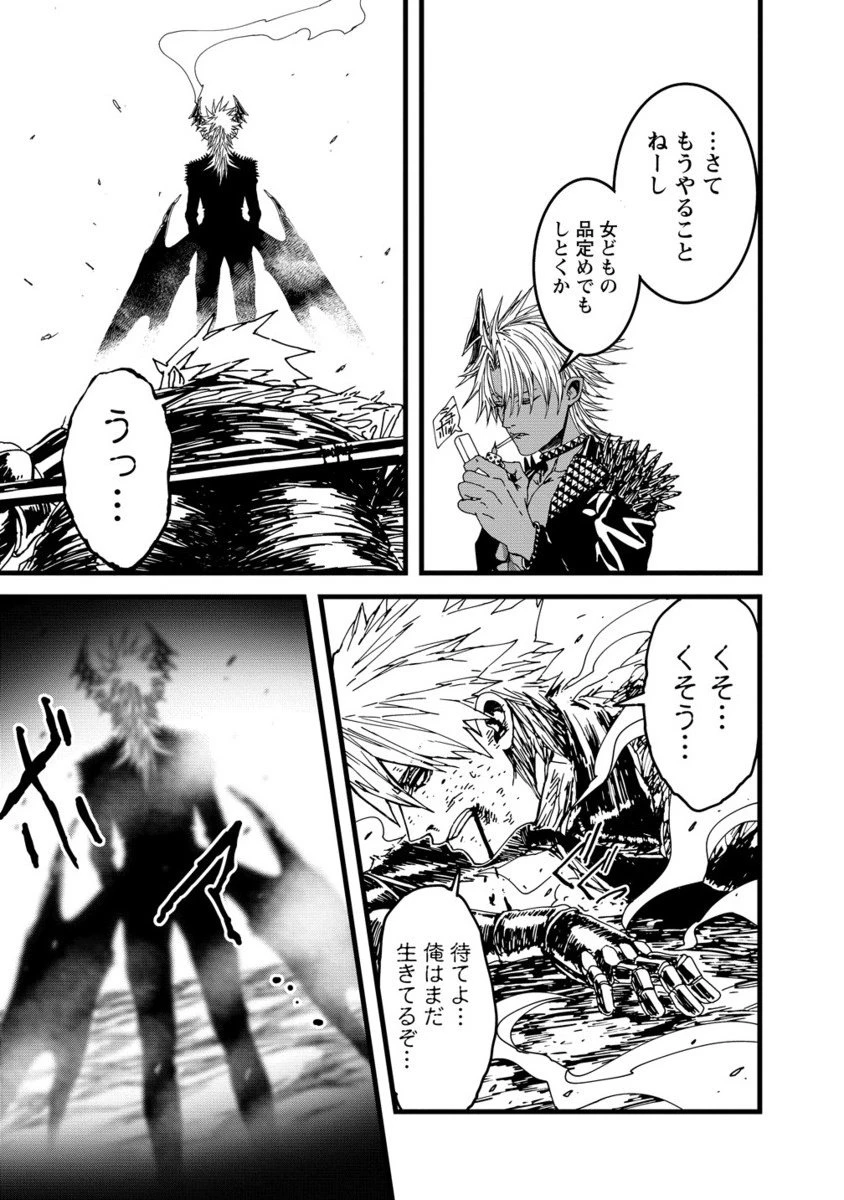 異世界バトルロイヤル 第30.2話 - 1