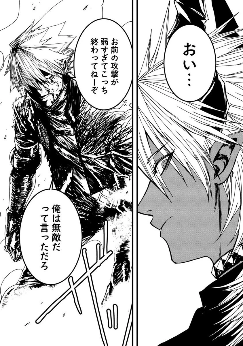 異世界バトルロイヤル 第30.2話 - 3