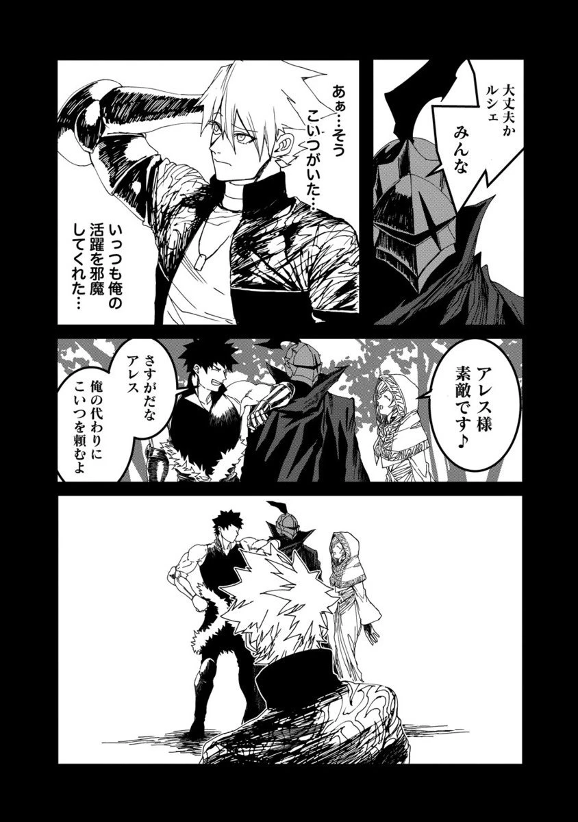 異世界バトルロイヤル 第30.2話 - 8