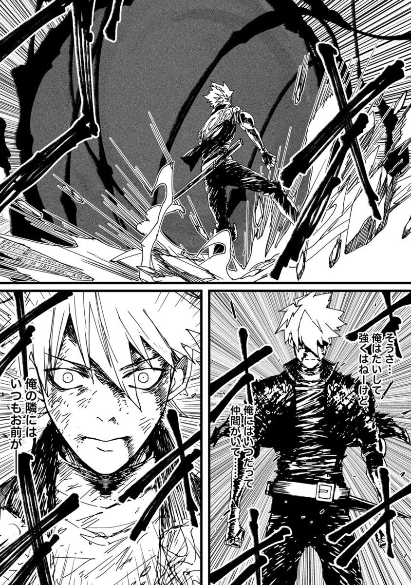 異世界バトルロイヤル 第30.2話 - 9