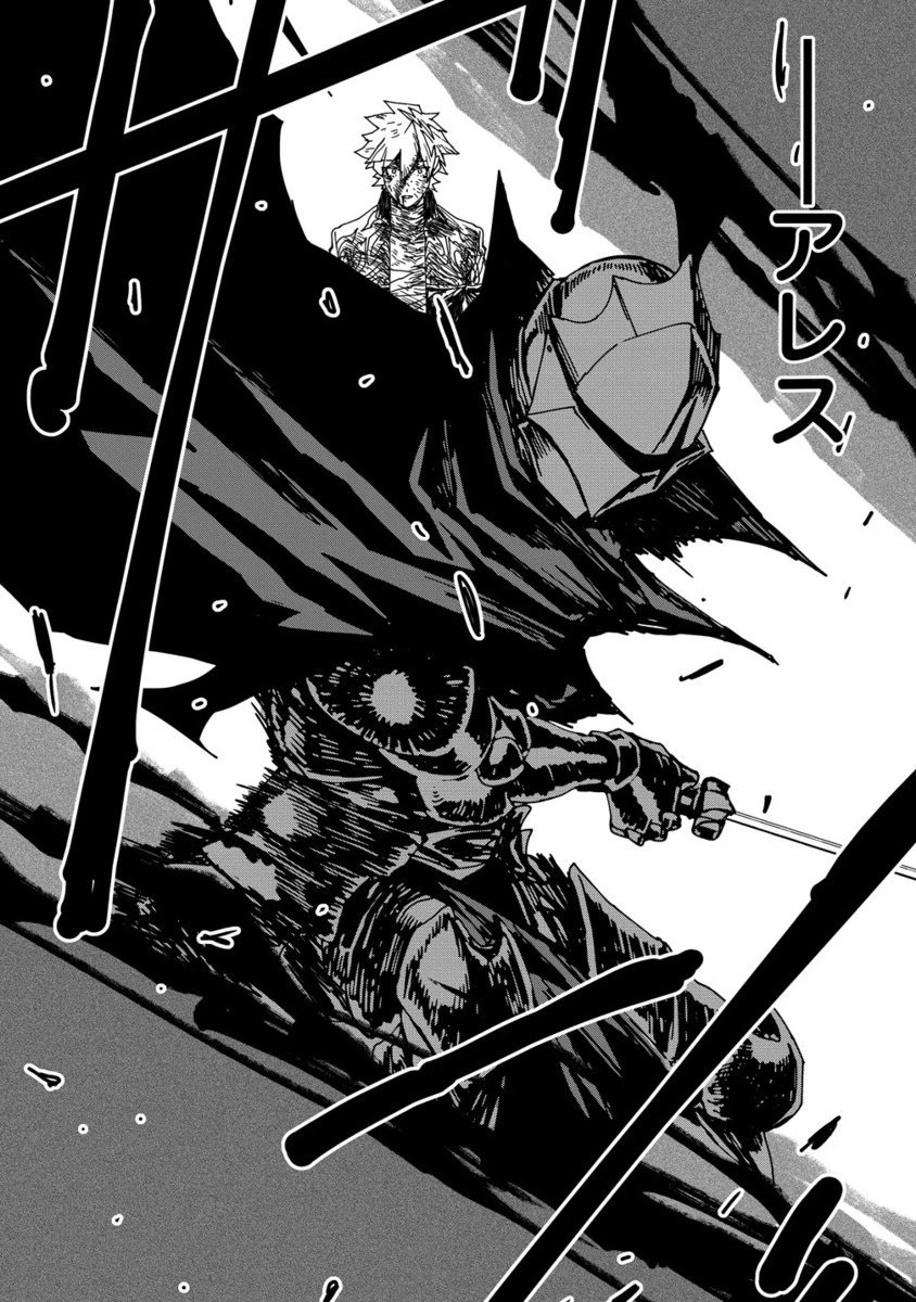 異世界バトルロイヤル 第30.2話 - 10