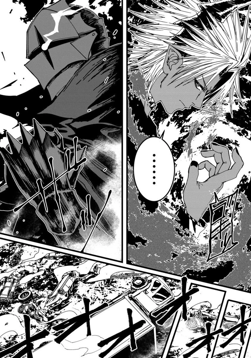 異世界バトルロイヤル 第30.2話 - 13