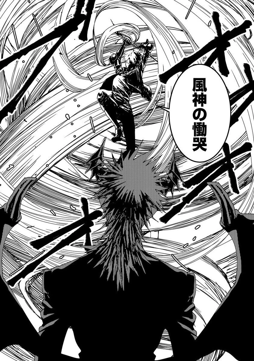 異世界バトルロイヤル 第30話 - 2