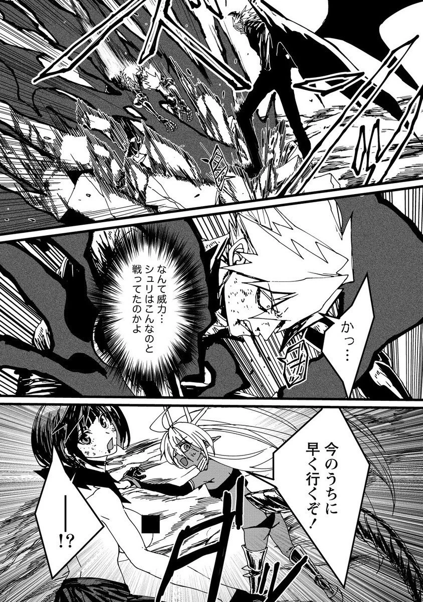 異世界バトルロイヤル 第30話 - 6