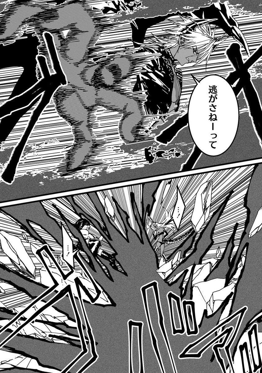 異世界バトルロイヤル 第30話 - 7