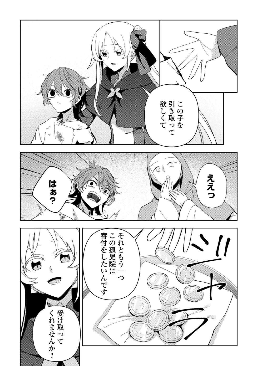 不死王はスローライフを希望します 第37話 - 18