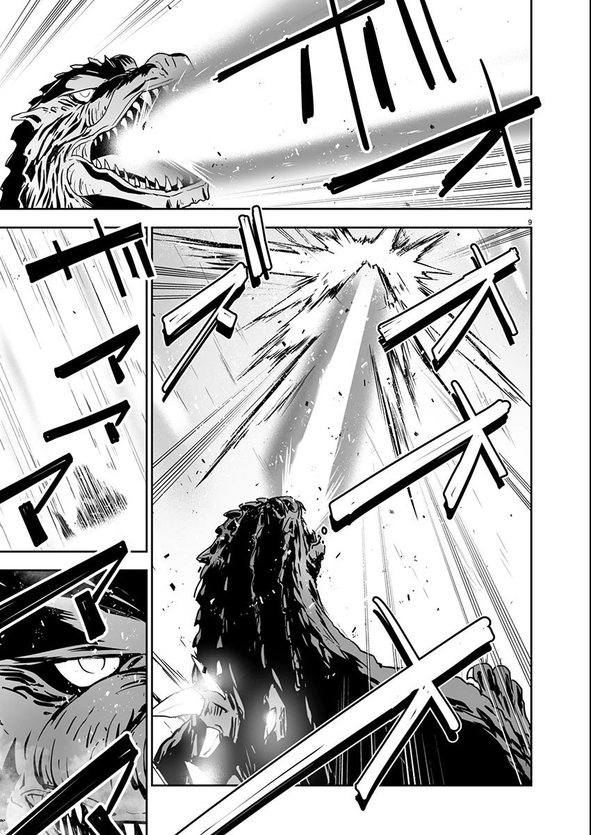 ゴジラ ギャラクシーオデッセイ 第8話 - 9