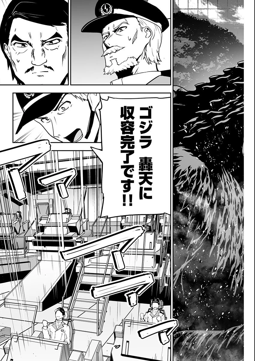 ゴジラ ギャラクシーオデッセイ 第8話 - 19