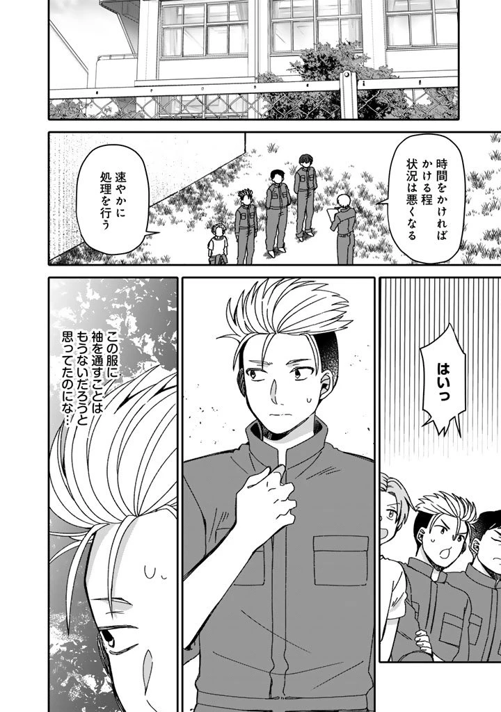 ナンパモブがお仕事です。〜フラれに行ったらヒロインとの恋が始まった〜 第7.1話 - 4