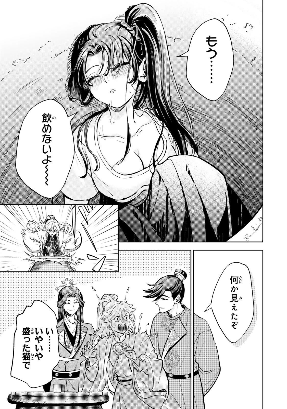 王朝無双〜現代知識で唐の王子に転生したら、国がリッチになりました～ 第2.2話 - 19