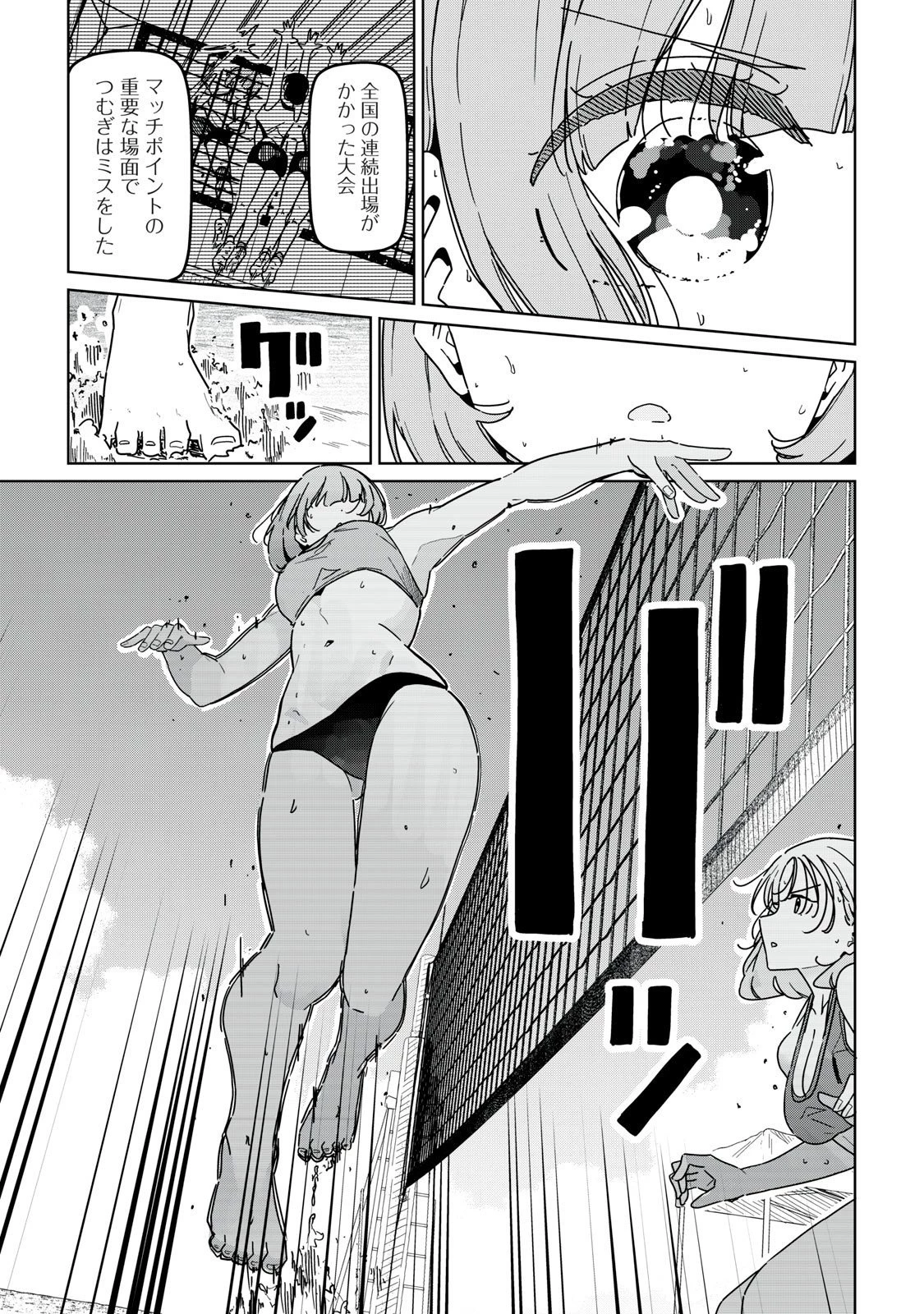 シンデレラアスリーツ 第22話 - 5