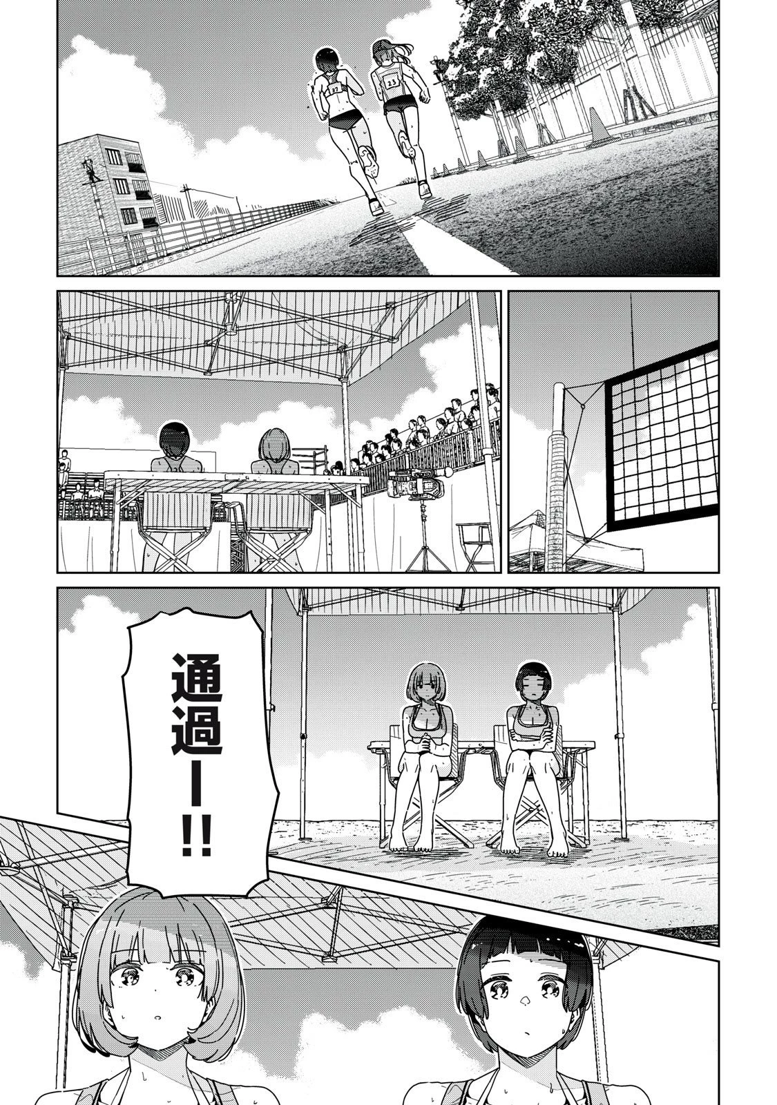 シンデレラアスリーツ 第22話 - 13