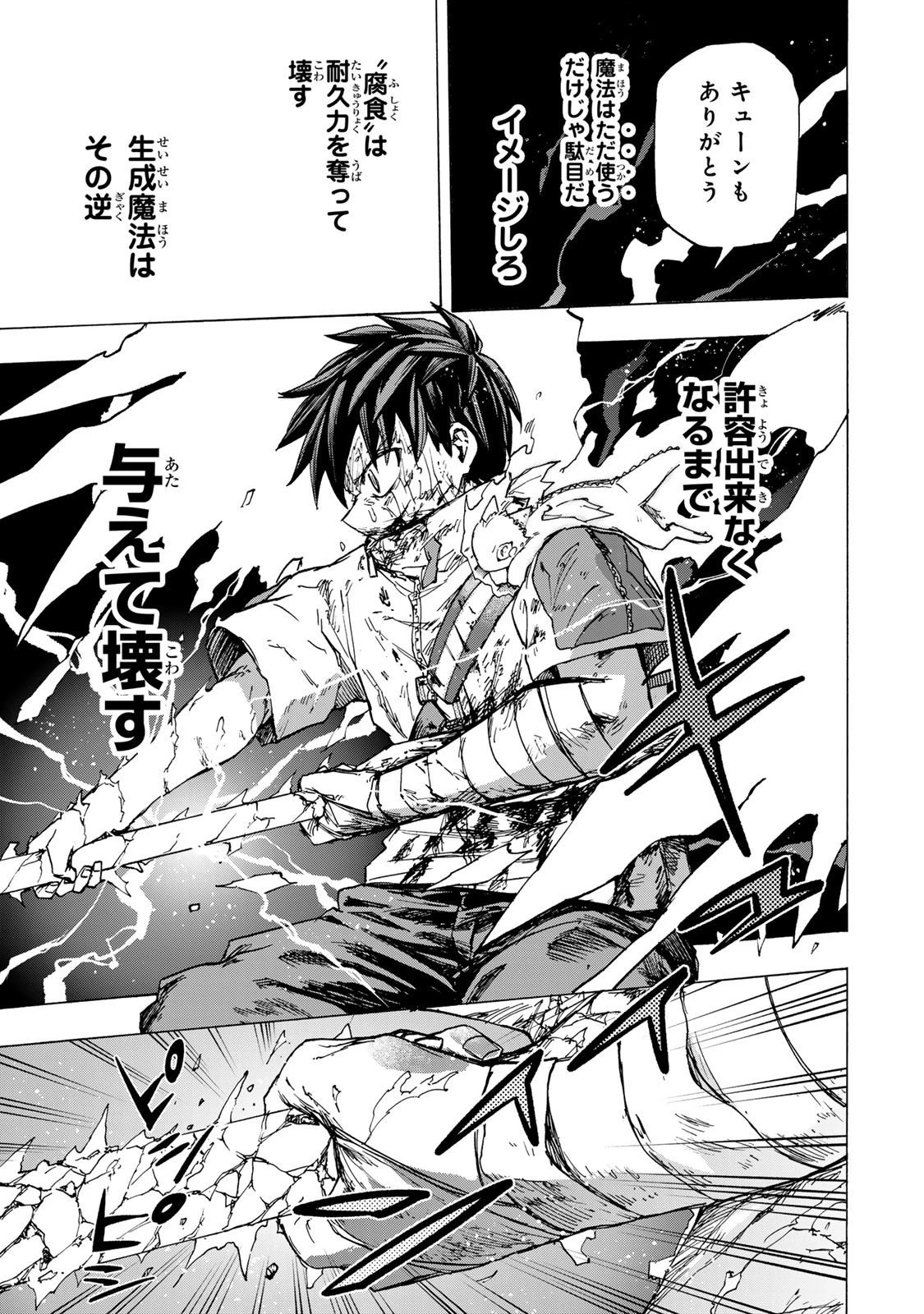 最強で最速の無限レベルアップ　～スキル【経験値１０００倍】と【レベルフリー】でレベル上限の枷が外れた俺は無双する～ 第85話 - 5