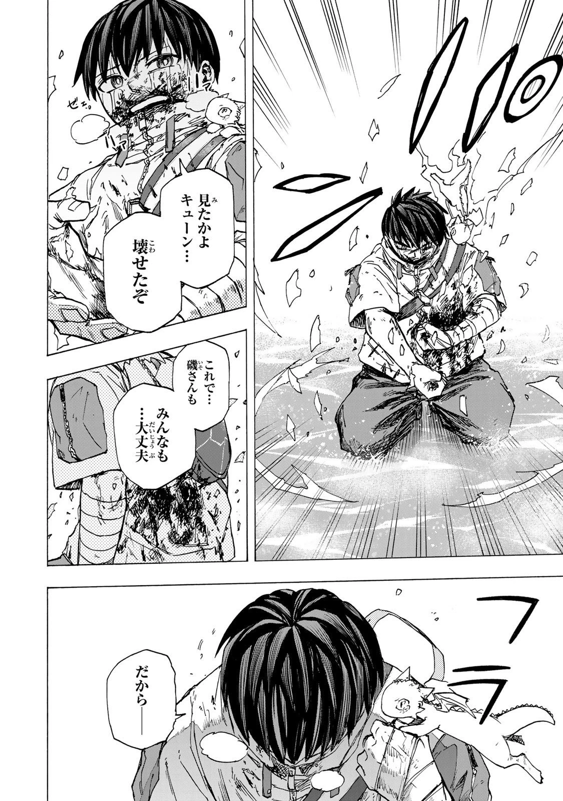 最強で最速の無限レベルアップ　～スキル【経験値１０００倍】と【レベルフリー】でレベル上限の枷が外れた俺は無双する～ 第85話 - 6