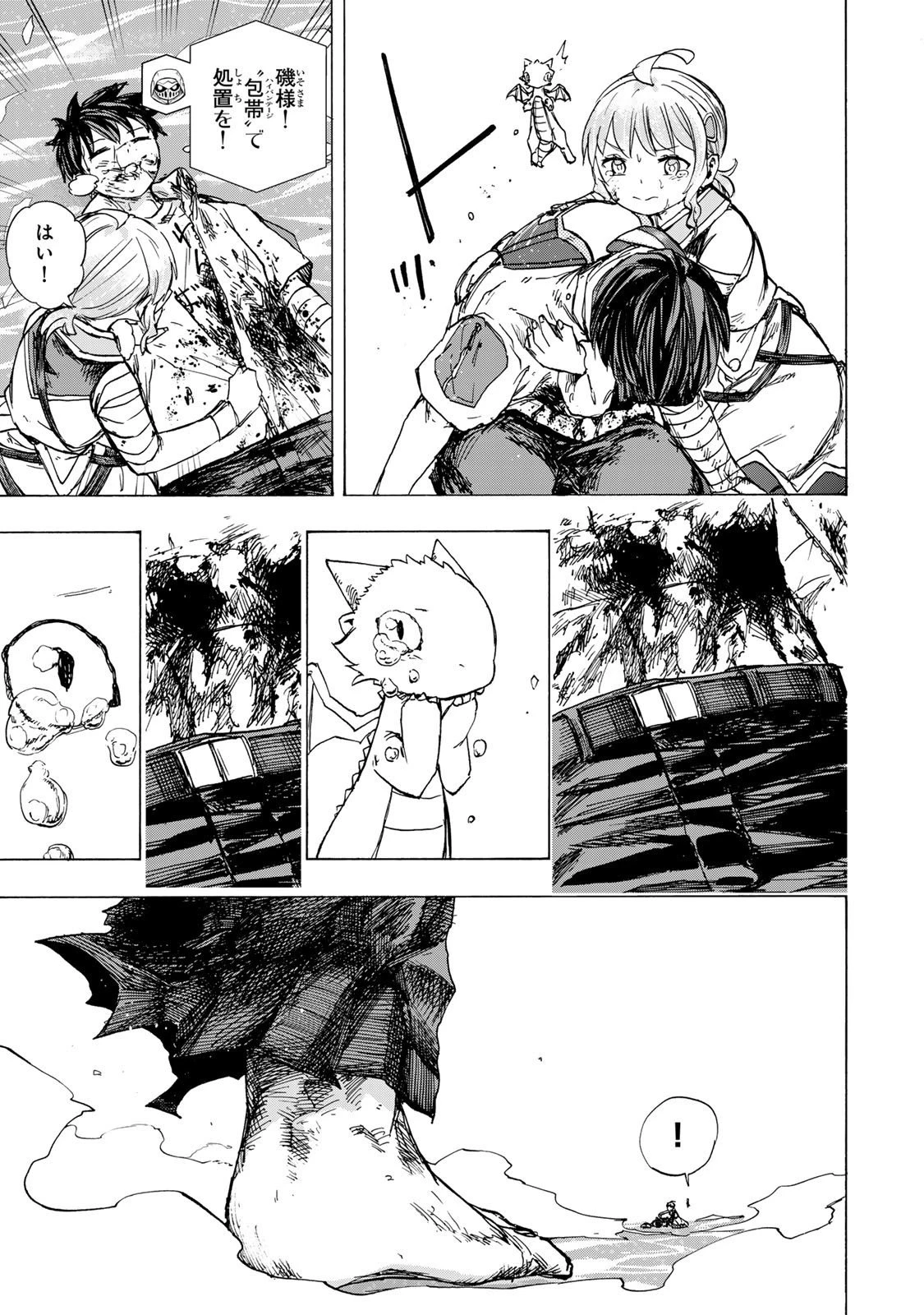 最強で最速の無限レベルアップ　～スキル【経験値１０００倍】と【レベルフリー】でレベル上限の枷が外れた俺は無双する～ 第85話 - 7