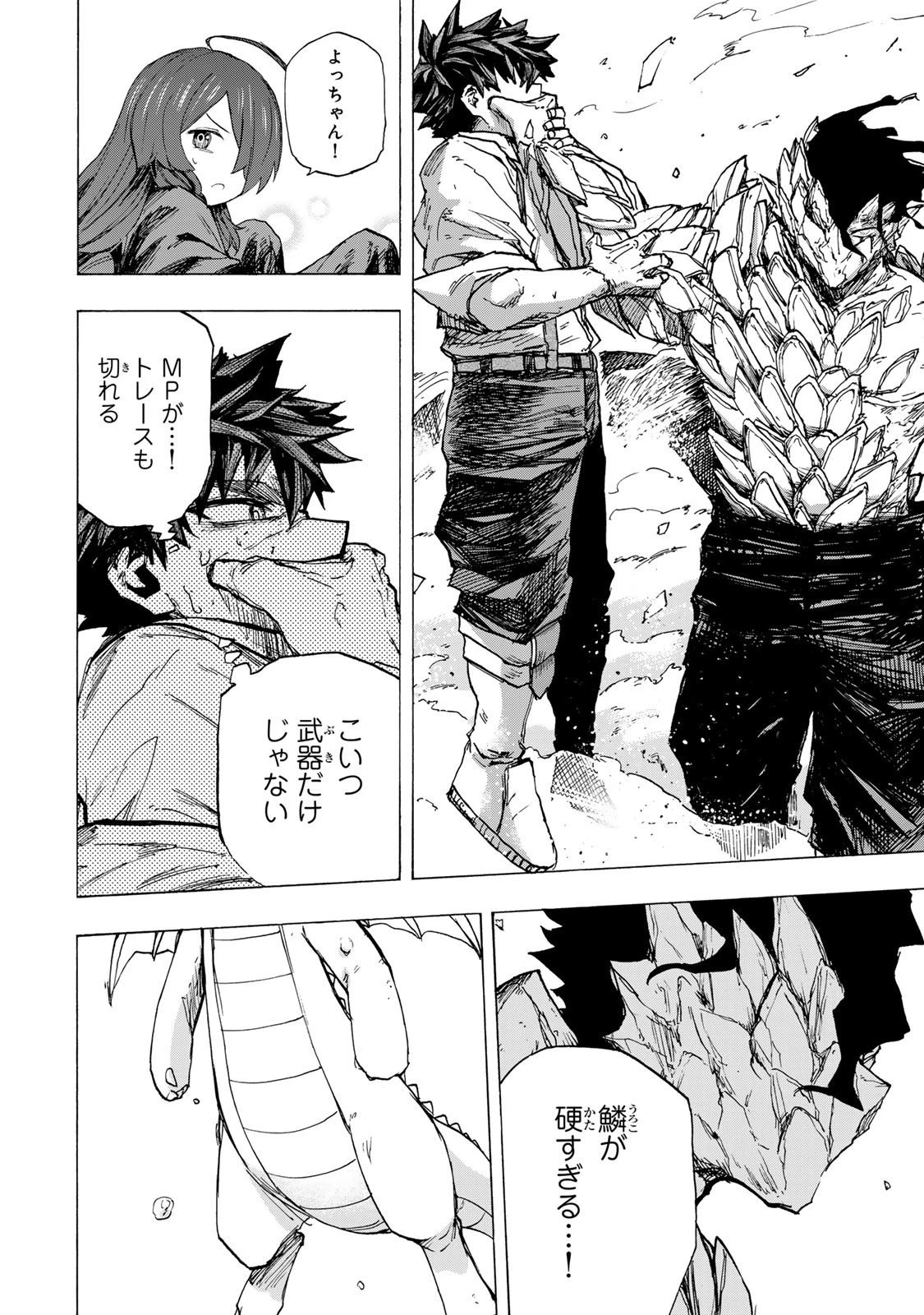 最強で最速の無限レベルアップ　～スキル【経験値１０００倍】と【レベルフリー】でレベル上限の枷が外れた俺は無双する～ 第85話 - 8