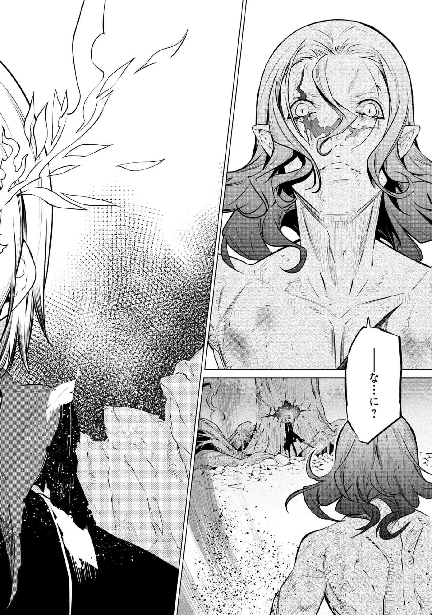 SSSランクダンジョンでナイフ一本手渡され追放された白魔導師 ユグドラシルの呪いにより弱点である魔力不足を克服し世界最強へと至る 第24話 - 12