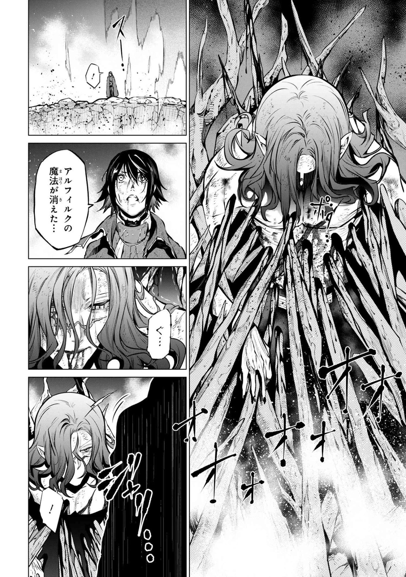 SSSランクダンジョンでナイフ一本手渡され追放された白魔導師 ユグドラシルの呪いにより弱点である魔力不足を克服し世界最強へと至る 第24話 - 16