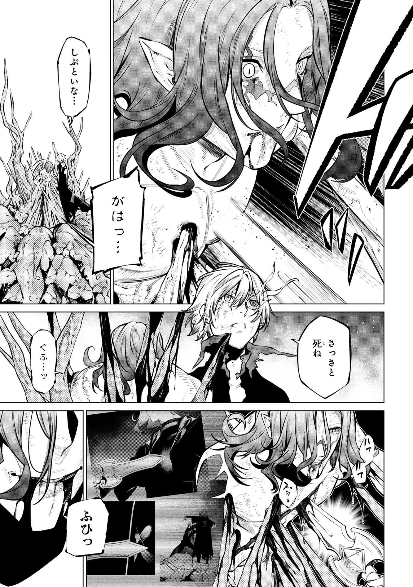 SSSランクダンジョンでナイフ一本手渡され追放された白魔導師 ユグドラシルの呪いにより弱点である魔力不足を克服し世界最強へと至る 第24話 - 17