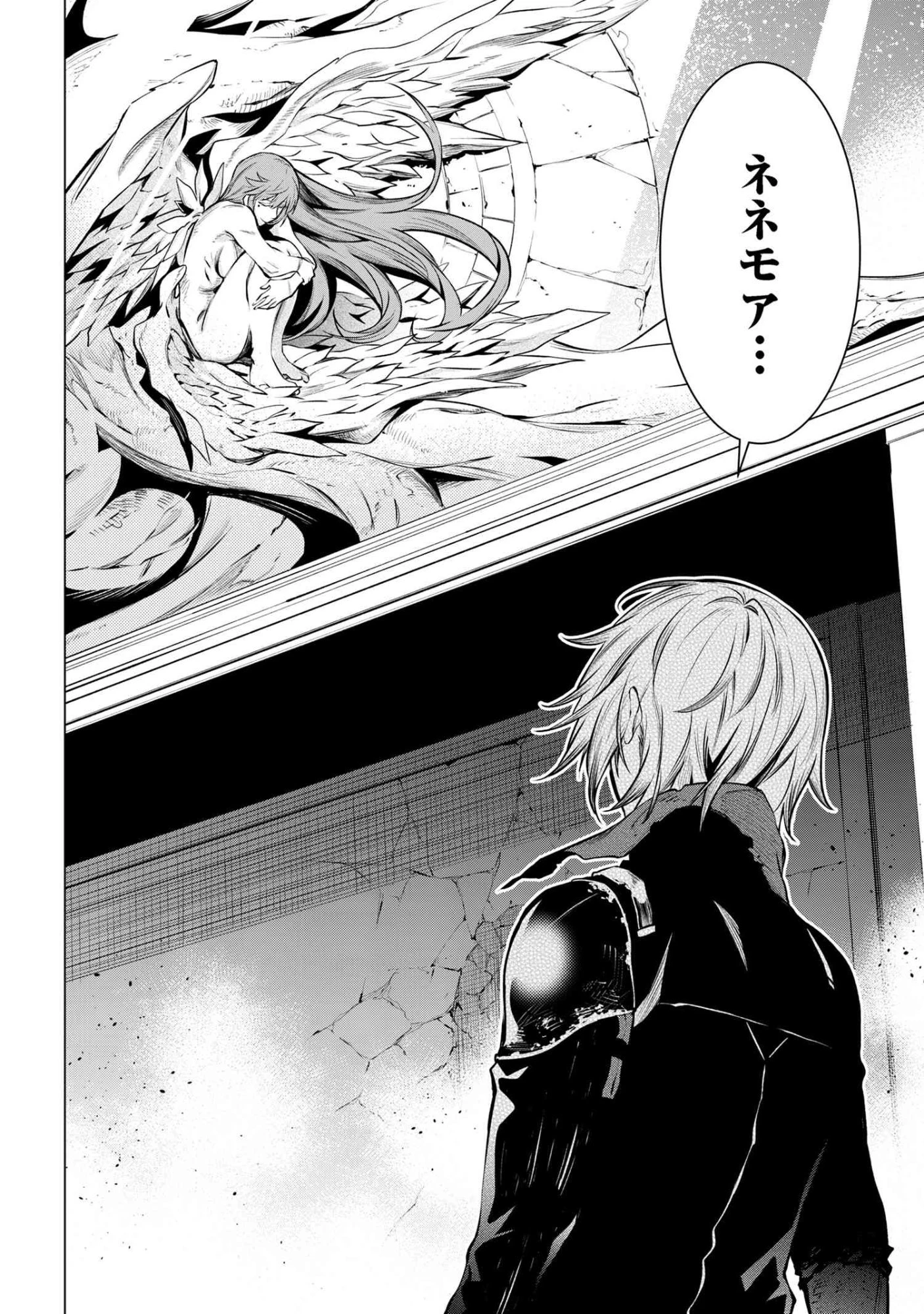 SSSランクダンジョンでナイフ一本手渡され追放された白魔導師 ユグドラシルの呪いにより弱点である魔力不足を克服し世界最強へと至る 第24話 - 22