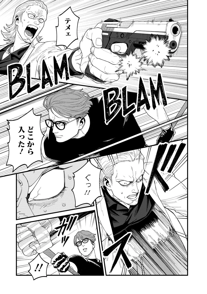 BULLET-バレット- 第3.2話 - 1