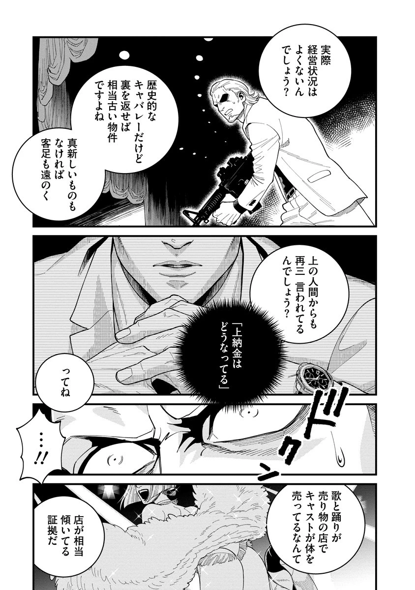 BULLET-バレット- 第3.2話 - 11