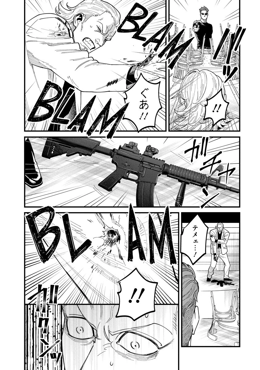 BULLET-バレット- 第3.2話 - 14