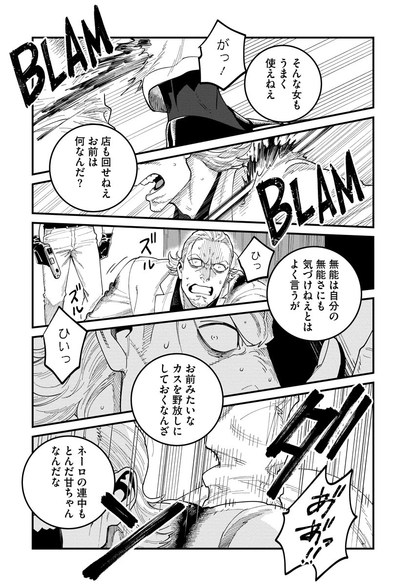 BULLET-バレット- 第3.2話 - 15