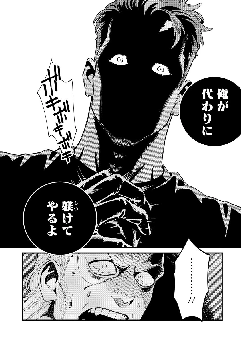 BULLET-バレット- 第3.2話 - 16