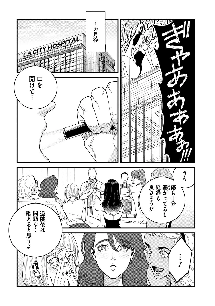 BULLET-バレット- 第3.2話 - 17