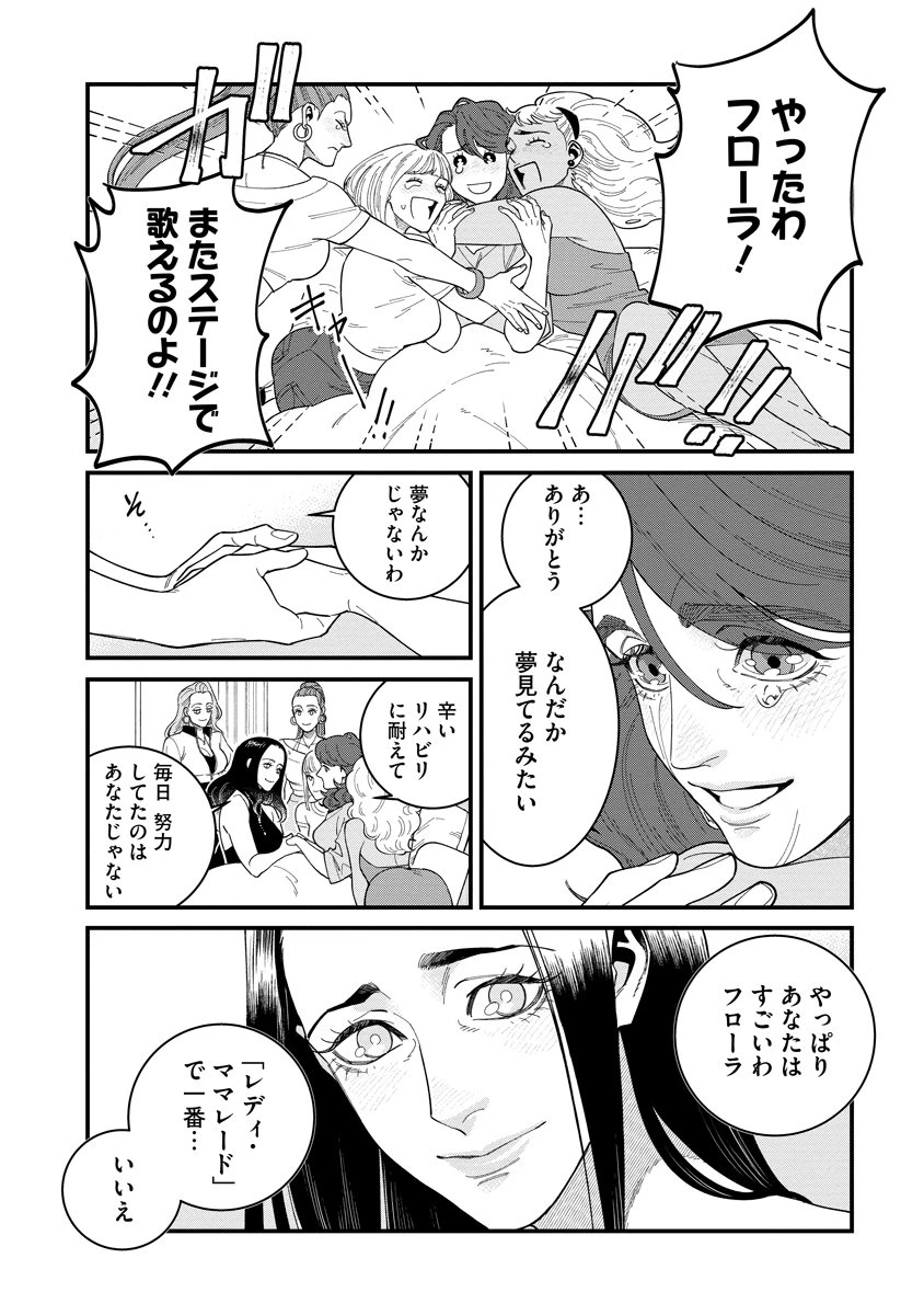 BULLET-バレット- 第3.2話 - 18