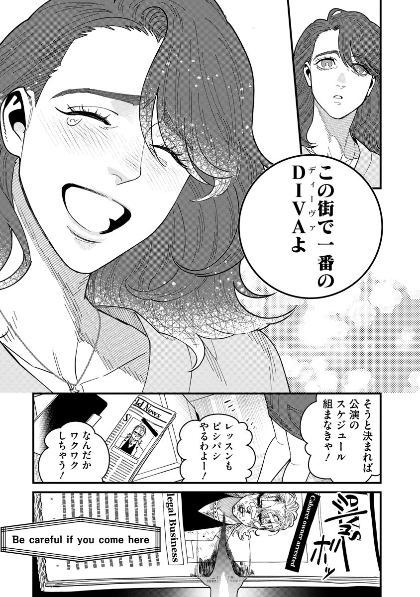 BULLET-バレット- 第3.2話 - 19