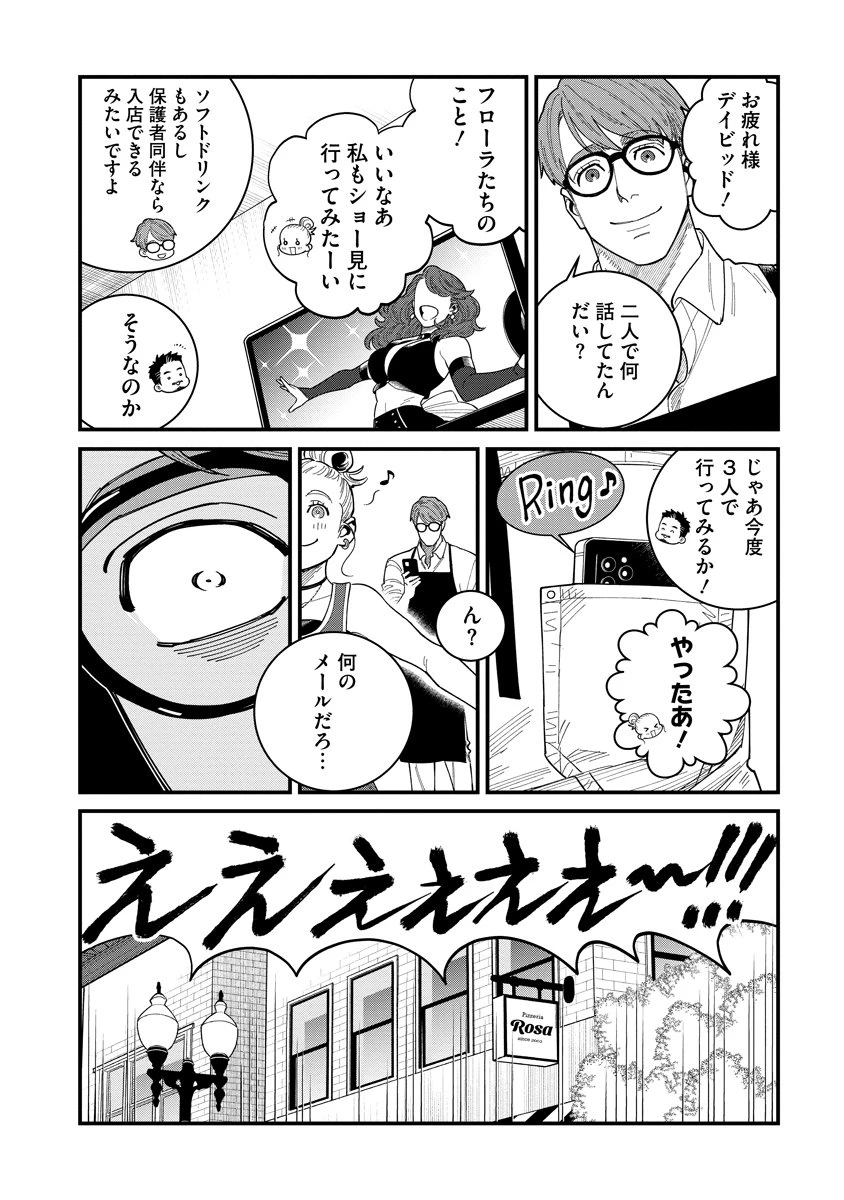 BULLET-バレット- 第3.2話 - 22