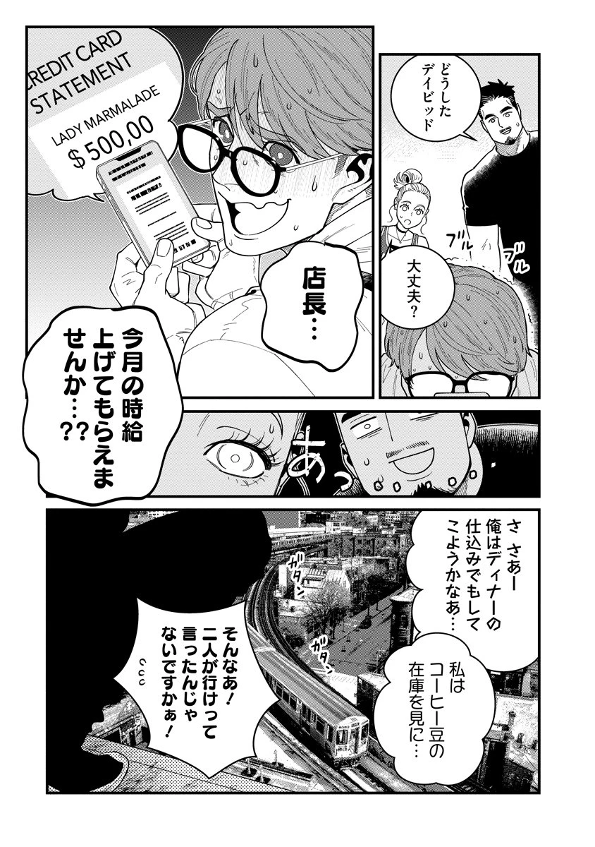 BULLET-バレット- 第3.2話 - 23