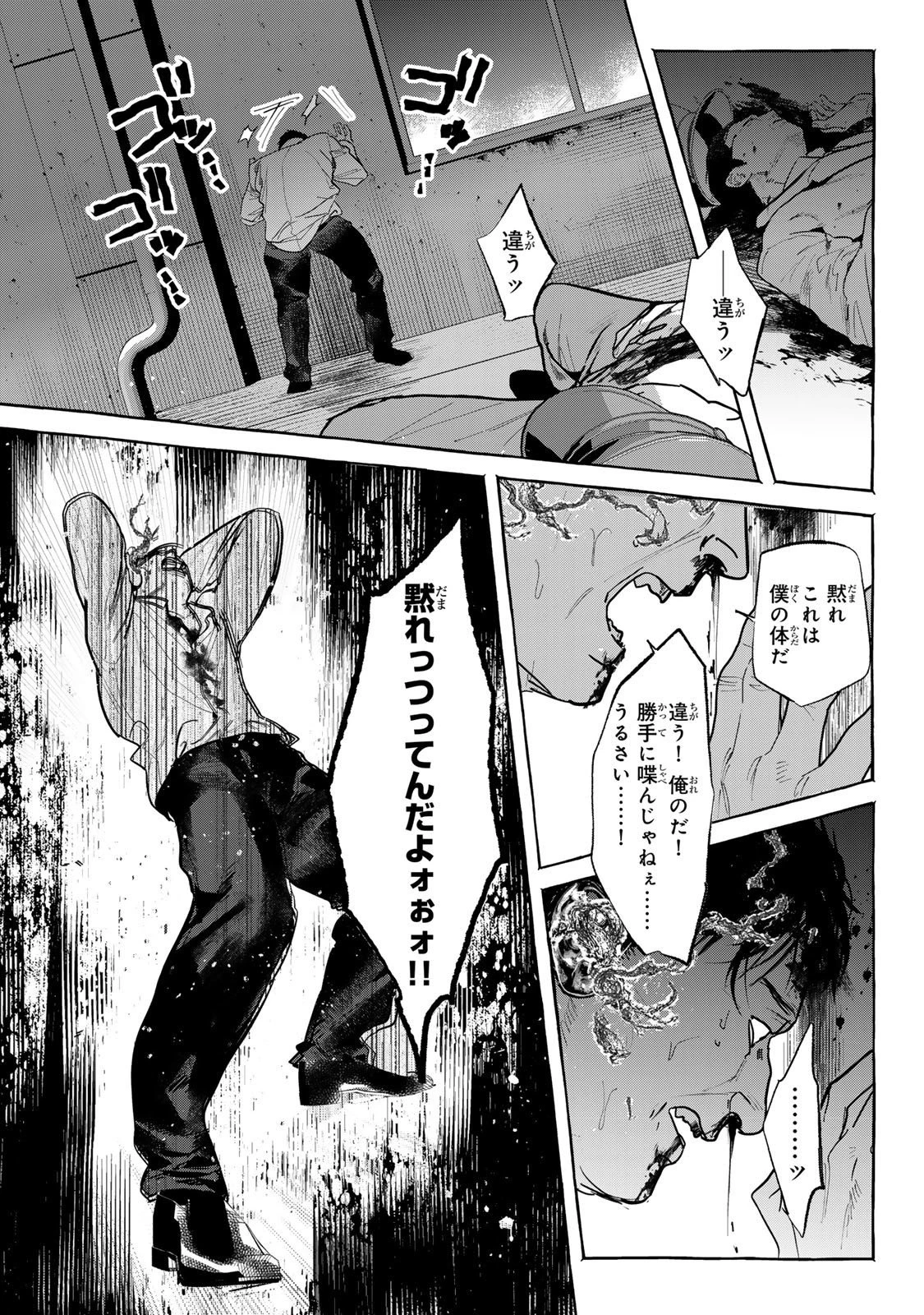 Myther 第10.1話 - 3