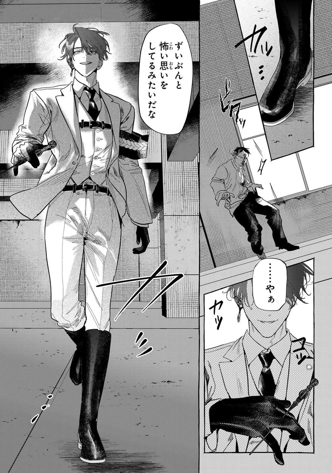 Myther 第10.1話 - 5