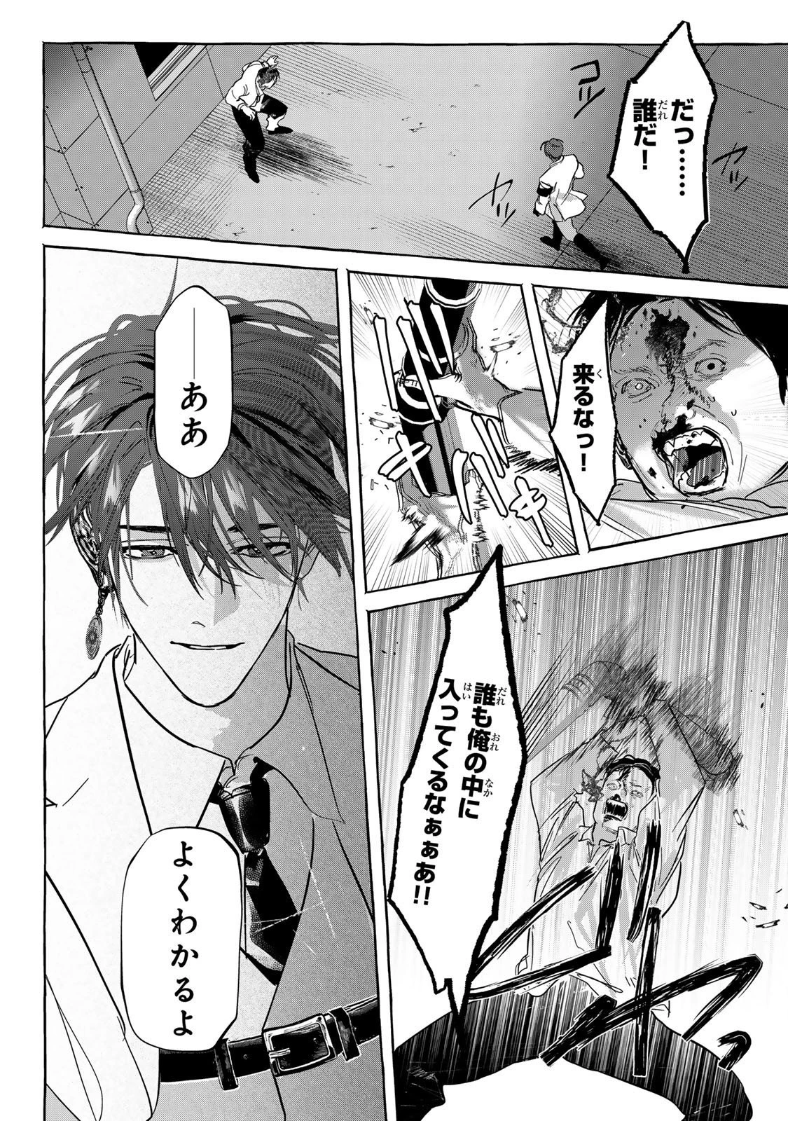 Myther 第10.1話 - 6