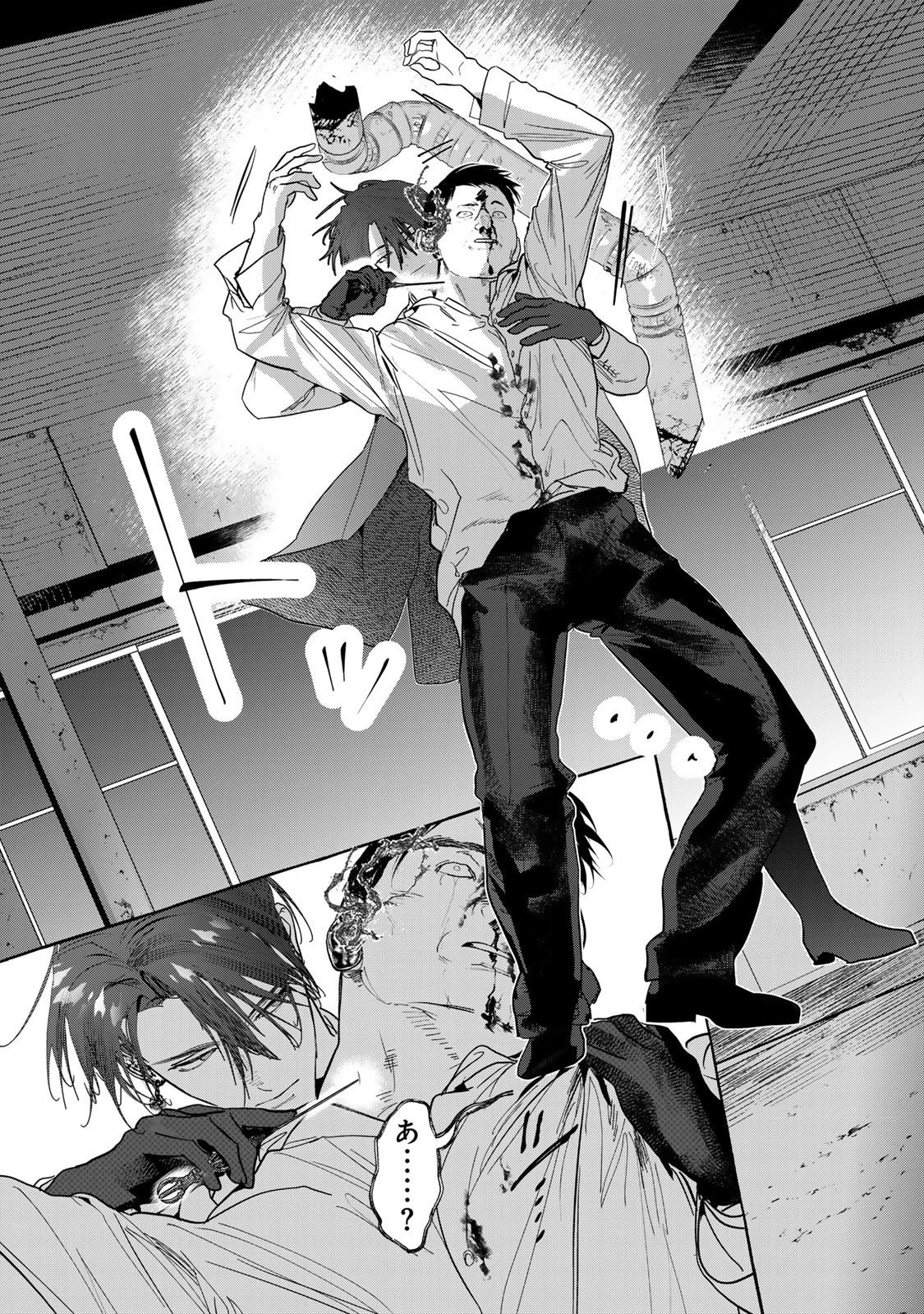 Myther 第10.1話 - 8