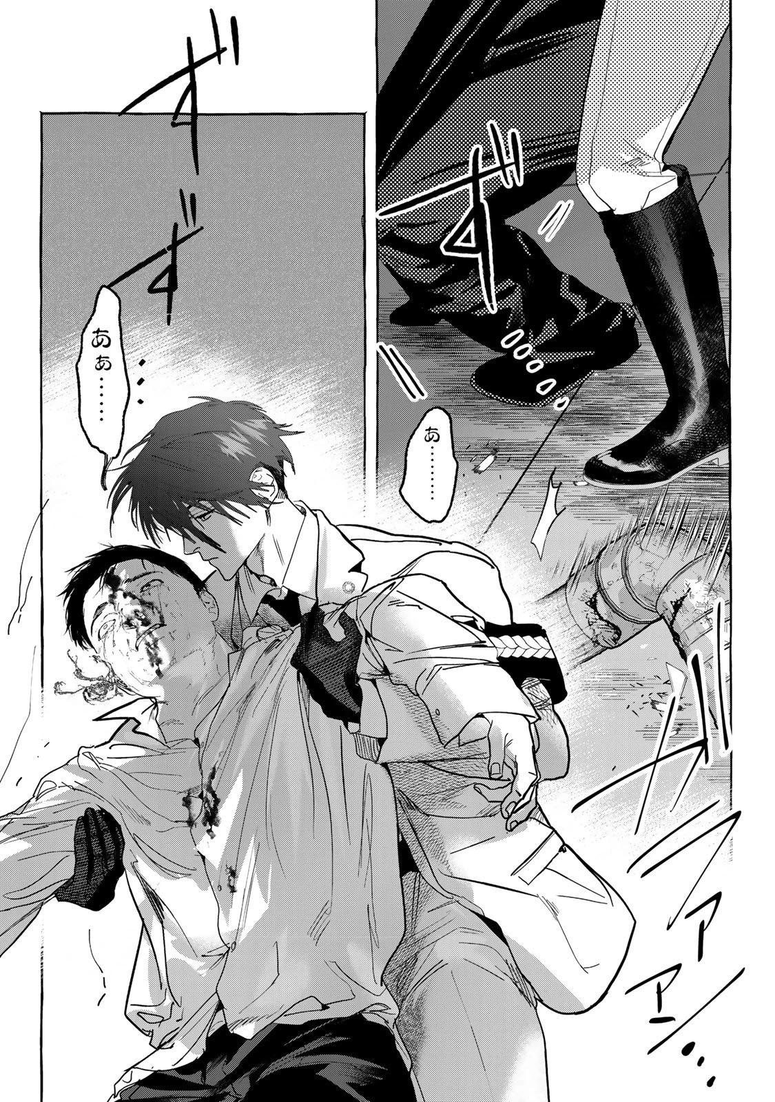 Myther 第10.1話 - 9