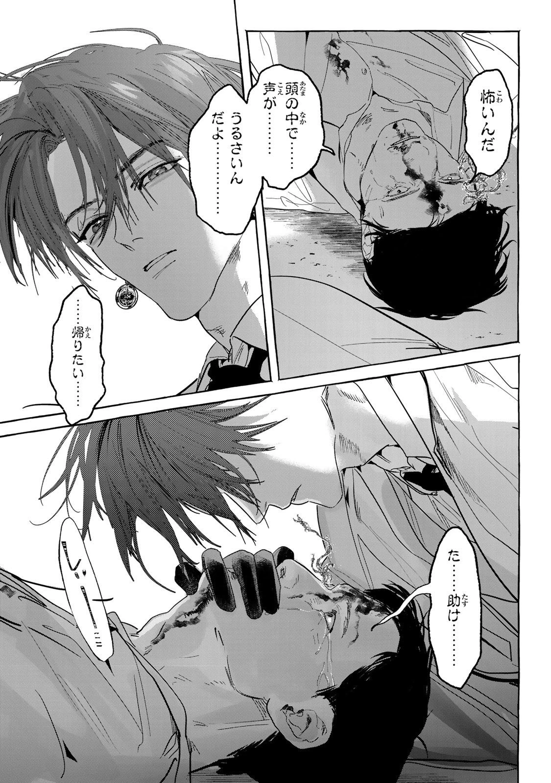 Myther 第10.1話 - 11