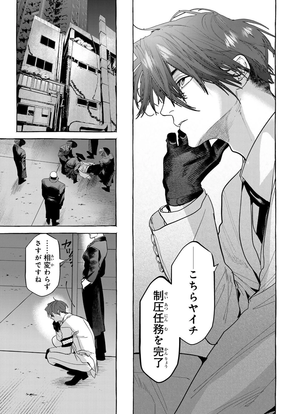Myther 第10.1話 - 13