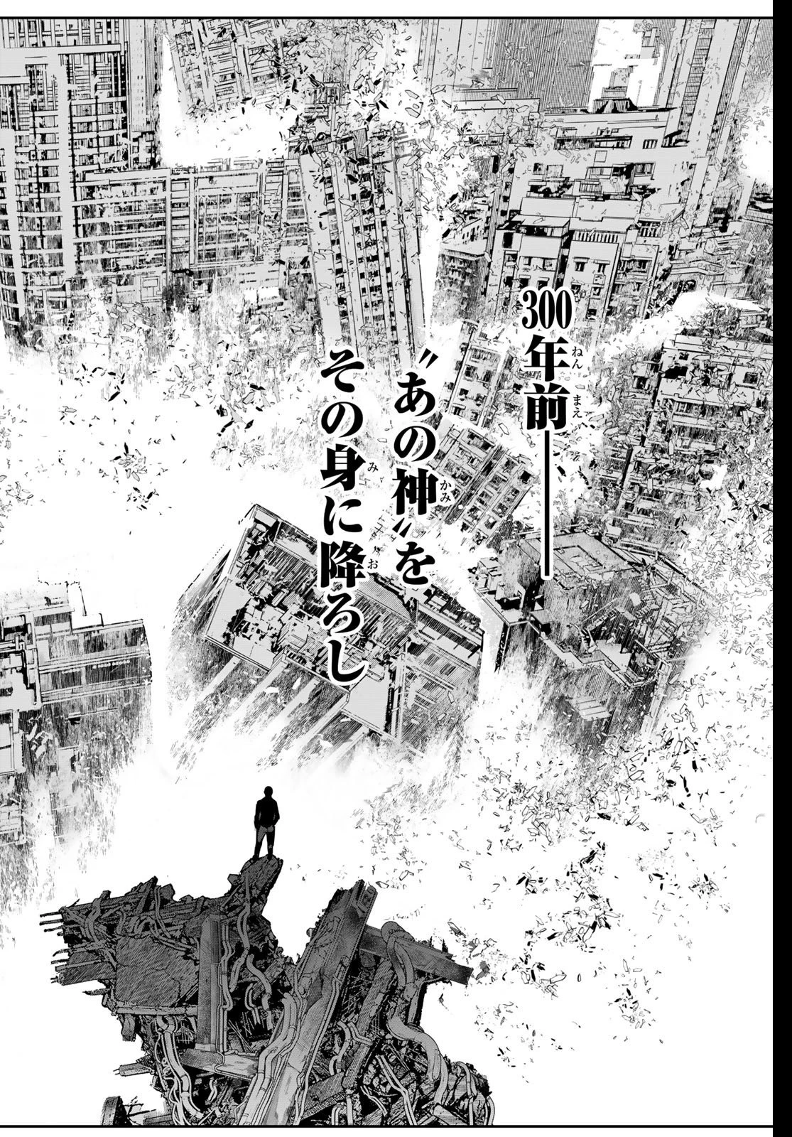 灰仭巫覡 第56話 - 6