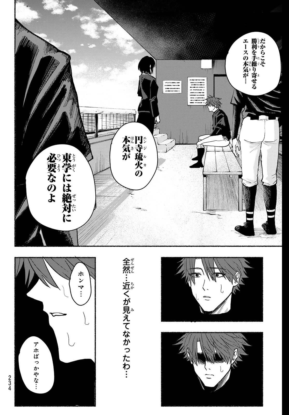 スルガメテオ 第35話 - 16