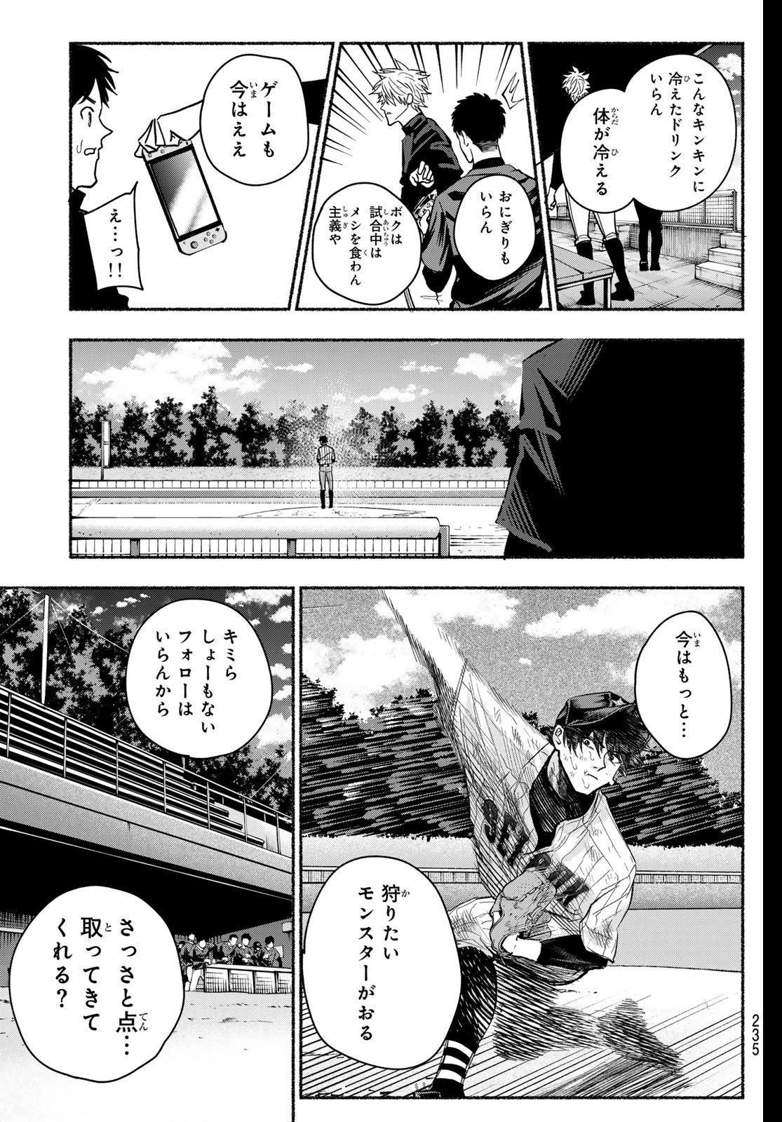 スルガメテオ 第35話 - 17