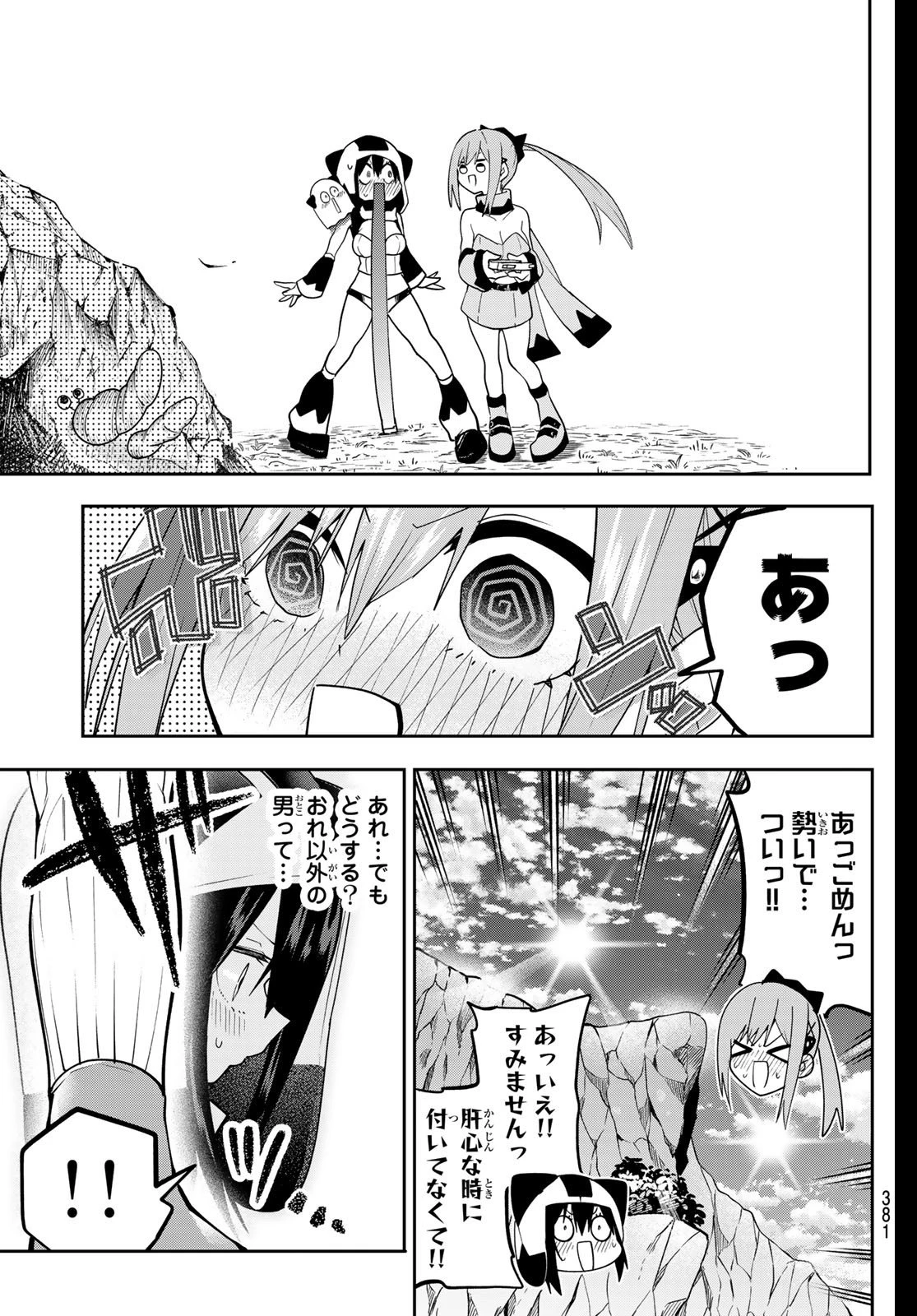 ゆめねこねくと 第54話 - 11